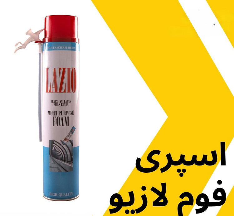 اسپری فوم 600mlلازیو