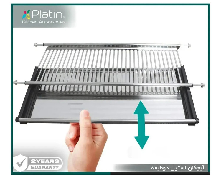 ابچکان استیل دو طبقه پلاتین کد 1026