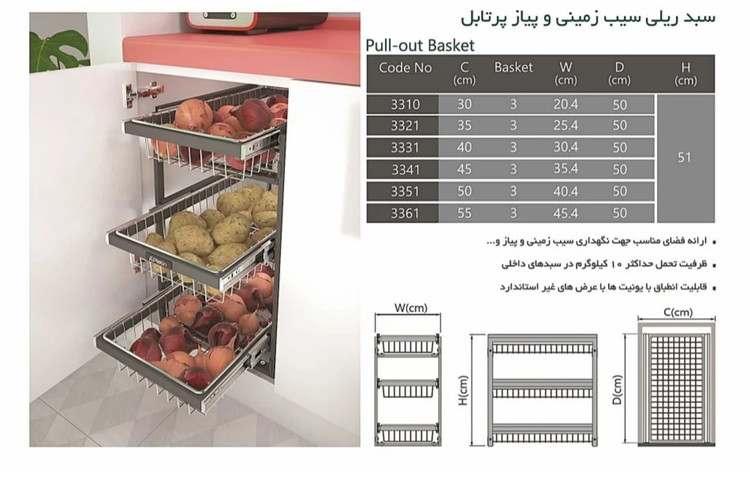 سبد خیلی سیبزمینی وپیاز پرتابل